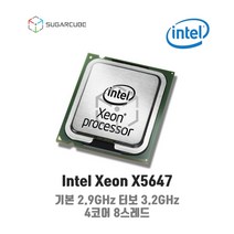 서버cpu 인텔 제온 xeon X5647 중고cpu 중고서버cpu