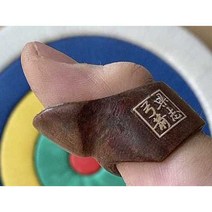 암깍지 각궁 국궁 화살 손가락 보호대 핑거가드 활, 엄지둘레  5.1cm
