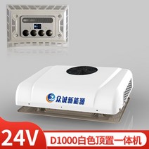 화물차 무시동에어컨 12V 24V 냉방 트럭 대형차, 24V 화이트