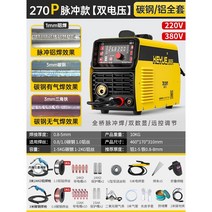 아크용접기 미그 전기 인버터 스폿, 29 펄스 알루미늄 용접 270  220/380V  알