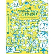 [DVD] 인디애니페스트수상작모음집2011