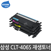 심성전자 CLT-K406S C406S M406S Y406S CLP-360 CLP-365W CLX-3304 CLX-3307FW CLX-3305W SL-C363W SL-C362W SL-C463FW SL-C462FW 비정품토너, CLT-C406S 파랑 완제품, 1개