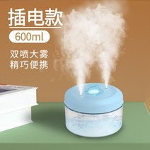 나노 미세분사 듀얼 미스트 분무량 많은 소형 가습기 탁상용 침실 차량, 【블루 600ML】듀얼 미스트 수분폭탄
