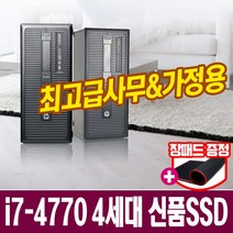 [HP ProDesk 600] 최신 4세대 i7-4770 최고급형 가성비탑 사무 가정 포토샵 초고속SSD장착 중고컴퓨터, i7-4770/4G/SSD120G+500G, 윈도우7+장패드