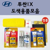 순정품 현대 투싼IX 자동차 붓펜 카페인트 도색 스프레이 차량용 GAL 미네랄그레이 PKW 퓨어화이트 TAK 그레이티타늄 TCM 팬텀블랙 WAB 바닐라화이트 WEA 슬릭실버 WJX, 선택:TAK 그레이티타늄 붓펜(당일발송)