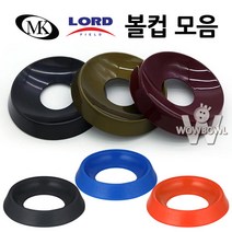 와우볼- 볼컵 볼링공컵 볼링공 받침컵 볼링볼컵 볼링용품, 엠케이 MK 볼컵 와인_1개