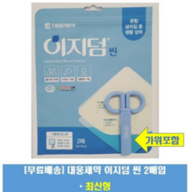 대웅제약 이지덤 씬 Thin(2매입)-프리미엄 습윤드레싱 2매입 (가위포함), 6개