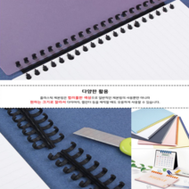 플라스틱 제본링 와이어링 플라스틱재본링 플라스틱링 제본용품, 녹색
