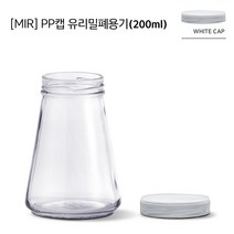 유리병 PP캡 삼각병 200ml (MS200)-화이트캡, 1개