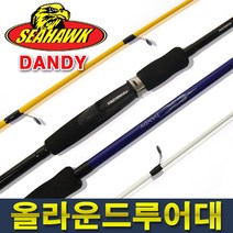 씨호크 댄디 만능 선상루어낚시대/스피닝용/쭈꾸미 문어 광어 우럭 18kg파워, 댄디화이트