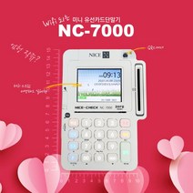 월 관리비 없음 / 무약정 / NICE정보통신 최신 모델 Mini 유선 신용 카드단말기 NC-7000, 카드기/포스를 사용해 본 적이 있는 개인사업자