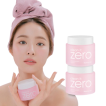 클린잇제로 클렌징밤 오리지널 대용량 듀오세트