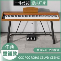 전자오르간 전자피아노 신디사이저 전자저울 성인 88 키 헤비 해머 홈 등급 테스트 스마트 디지털 초보자 학생 휴대용 전자 오르간, 없음, 없음, 7