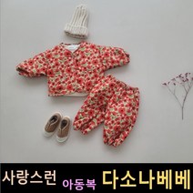 다소나베베 [ 고고 상하 ] 겨울신상 겨울 유아옷 아동복 겨울아동복 겨울상하복 아동상하복 유아상하복