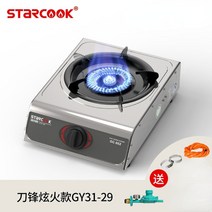 중식화구 중화렌지 가정용 가스 스토브 단일 데스크 유형 액화 에너지 절약 천연, 12 luxury Gift Bag Lpg