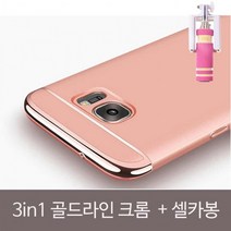 3in1 골드라인 메탈 크롬엣지+셀카봉SET, 아이폰7플러스_로즈골드