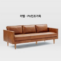 북유럽 심플 모던 거실 매장 사무실 1인 2인 3인 4인 인조가죽 소파 인박카, AC_3인