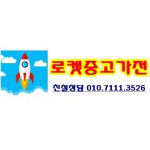 (중고)위니아딤채김치냉장고120L