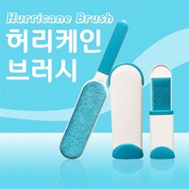 - 직수입 퀵맘브러쉬 대형1세트 허리케인 옷솔 다다코, 허리케인브러쉬-대형단품
