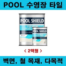 메가 Pool Shield 18L 수영장 페인트 2액형 벽면 목재 철재 타일 다목적, 바다색, 1개, 18000ml