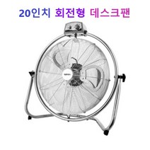 앉은뱅이선풍기 공업용 산업용 이동식 선풍기 강풍기 헬스장 현장 캠핑용선풍기 낮은선풍기 68cm