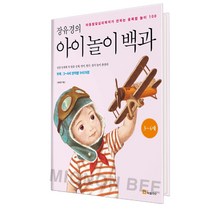 장유경의 아이 놀이 백과 3-4세 북폴리오