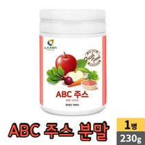 ABC 주스 에이비씨 에비씨 분말 가루 파우더 사과 레드 비트 당근 국내산 요거트 베이킹 쉐이크 차 먹는 법, 1병, 230g