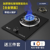 중식화구 중화렌지 가스 스토브 가정용 액화 데스크탑 연소 내장 치열한 에너지 절약 단일, 17 C04