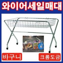 바구니 세일매대..크롬도금/판매대/900x600/마트카트/루미카/슈퍼/백화점/병원/주방/식당/웨건/학교/핸드카, 모델선택, B.세일매대..크롬도금(Steel)