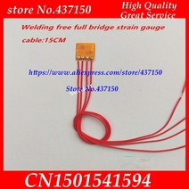 히든센서 EB 저항 스트레인 게이지 풀 브리지 1000ohm 350 ohm 로드셀, 03 350-3EB