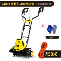 소형 관리기 미니 트랙터 농사용 텃밭 농업용 주말농장 농기계 중고 농기구, 2400w+50m전선