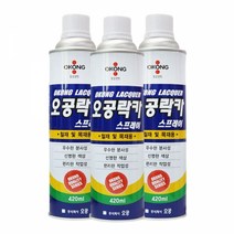 투명 무광 철재 목재 diy 셀프인테리어 락카 스프레이락카 스프레이 락카스프레이 가정용스프레이 공업용스프레이 가구리폼 가구도색 철재스프레이 목공용스프레이 목재전용스프레이 첼재전용스프레이 거실꾸미기 셀프인테리어 가구꾸미기 자녀방꾸미기 소품리폼 스프레이리폼 선반인테리어 선, 적색