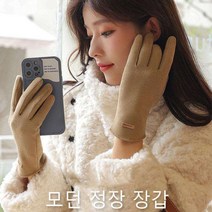 [LUXH] 프리미엄 모던 겨울 스마트폰 터치 여성 장갑 - 방수 드랄론원단 정장 장갑