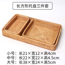 집들이선물 인테리어소품 플레이트 베트남 등나무 쟁반 과일 접시 손으로 짠 일본 빵 찐