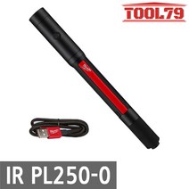 밀워키 IR PL250-0 USB충전식 손전등 250루멘 IP67, 1개
