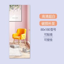 길어보이는거울 공룡알 포토존거울 무인양품 비정형 전신거울 현관문 조약돌 부착식 조약돌 웨이브 부착형 문에거는 초대형 드레싱 스티커 벽 자체 접착 가정용 스티커 벽 캐비닛 문, 직각 80180 붙여넣기 및 벽걸이 가능 HD 울, 다른, 아니요