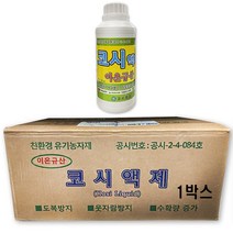 코시액제500ml(1박스) - 논 벼 웃자람 도복방지제 농약 유기농업자재 등록 코시팜스 이온규산 규산진비료, 02. 1박스(30병)