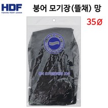HDF 붕어모기장망/뜰채망 35파이, HDF 붕어 모기장(뜰채)망35파이