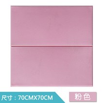 셀프 아트월 리폼 붙이는 폼블럭 시트지 벽지 템바보드 침대헤드 인테리어 3D 입체벽, 대리석-핑크[10매장] + 한장