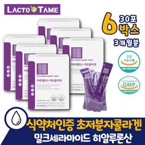 식약처인증 저분자 어린 콜라겐 비오틴 3개월분 6통 대용량 효과 효능 어린 어류 어피 엘라스틴 히알루론산 피부 보습 512달톤 파우더 스틱 가루 타 먹는 코스트코 홈쇼핑 콜라겐