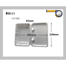 통닭(소) / 400개/ 타공PSP / 도시락용기 / 배달용기/ 포장용기/ 일회용기/ 보쌈포장 / 만두포장 / 찐빵포장 / 족발포장/ 스티로폼/ 흰머리아저씨, 400개, 1박스