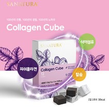 큐브형 저분자 피쉬 콜라겐 비리지않은 독일 피시콜라겐 식이섬유 구연산 칼슘 무화과 페이스트 이소말트 라즈베리맛 블랙베리맛 어류콜라겐 큐브 12일분
