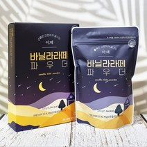 이때 바닐라라떼 파우더 320g X 1개 프라푸치노 아이스 바닐라 라떼 홈카페 재료