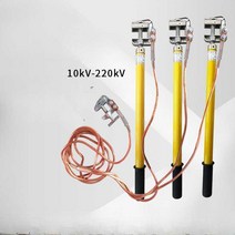 단락 접지용구 고전압 방전봉 접지봉 스틱 안전봉 배전실 클램프, 0.5m 스틱 3개 (1mx3+2m 라인)