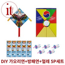 전통 연만들기 재료 세트 5P 방패연 가오리 연 키트, 연재료5개+얼레5개