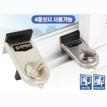 아이방 창문 추락방지 방범 잠금장치 집보안 자취필수품 보안, 슬라이락 G103 빅, 1개