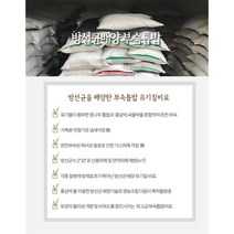 벅스피드 친환경 유기질비료 방선균배양톱밥 30L