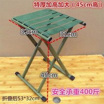 휴대용의자 보강 토트 말 밀치락달치락함 A스윙 할당함 왜소 스툴 봇자 접이식 군공 캠핑 뎅뎅 2463327945, 군공 특 두꺼운 편관 스툴 (45 센