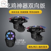 게임패드 조이스틱 배그 스위치 무선 그립 콘 모바일, 옵션7