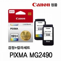 캐논 Pixma MG2490 정품잉크 검정 칼라세트 캐논잉크 캐논정품 캐논잉크카트리지 캐논프린터잉크 정품잉크 정품카트리지